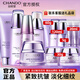 自然堂（CHANDO）護(hù)膚品套裝水乳凝時(shí)抗皺提拉緊致補(bǔ)水保濕淡化細(xì)紋化妝品禮物送女 14.潔+冰肌水+乳液+霜+淡斑精華