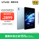 vivo Pad5 Pro 12GB+256GB 春潮藍 國家補貼 藍晶×天璣9400 13英寸原彩護眼屏 12050mAh 平板電腦