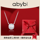abyb charming「趙露思同款」玫瑰項(xiàng)鏈禮盒裝白色鋯石鎖骨鏈玫送女友生日禮物 玫瑰項(xiàng)鏈【贈(zèng)禮盒】