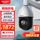 HIKVISION?？低暠O控器攝像頭200萬(wàn)高清360°云臺旋轉智能球機室外防水23倍變焦POE巡航DS-2DC4223IW-DE
