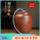 原食生活 水缸儲水罐陶瓷水缸帶龍頭茶水缸建水紫陶水缸家用泡茶凈水缸 刻字水缸【10升】抽水款