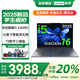聯(lián)想小新Pro16 2025新款可選筆記本電腦酷睿大屏輕薄本大學(xué)生辦公游戲本來酷/異能者可選 13代i5 16G 1TB丨小新16SE升級 T9數(shù)字小鍵盤