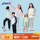 亞瑟士（asics）童裝2025年夏季男女童UPF50+防曬服梭織透氣外套332251052312