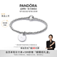 潘多拉（PANDORA）[陳麗君同款]銘記熱愛(ài)手鏈套裝銀色新品禮物定制不可退 銀色（刻字產(chǎn)品，拍下后14天發(fā)貨） 17CM