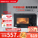 格蘭仕（Galanz）微波爐烤箱一體機不銹鋼內膽23升800瓦速熱營(yíng)養解凍智能微烤一體機C2(S2)