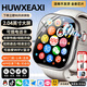 HUWXEAXI華為機適用微信支付全功能5G智能兒童電話手表防水全網(wǎng)通護眼屏GPS定位小學(xué)生青少年初高中小機米 閃亮銀【旋轉(zhuǎn)攝像+256G處理器+護眼屏+NFC】 超長質(zhì)保只換不修-獨立微Q-遠程管控