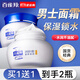 百雀羚（PECHOIN）男士面霜 經(jīng)典潤膚霜 滋潤保濕鎖水干燥護臉擦臉油男士護膚品官方 營(yíng)養滋潤潤膚霜 40g