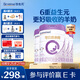 合生元（BIOSTIME）【官方直營(yíng)】可貝思較大嬰幼兒配方羊奶粉2段（6-12個(gè)月） 親呵700g*4罐