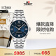 天梭（TISSOT）劉亦菲同款手表 杜魯爾系列女表 瑞士機(jī)械女士鋼帶腕表商務(wù)表
