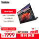 聯(lián)想ThinkVision 14英寸便攜顯示器IPS屏幕 十點(diǎn)電容觸摸 手寫筆附送M14tGen2