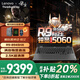 聯(lián)想拯救者Y9000P 2025補貼20%滿(mǎn)血RTX5060獨顯游戲筆記本電腦Y7000P/戰7000學(xué)生3D建模渲染設計工作站 新RTX5060獨顯R9-8945HX TB16P 32G 1TB固態(tài)