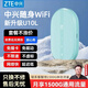 中興【熱銷(xiāo)榜NO.1】U10LS隨身wifi6免插卡無(wú)線(xiàn)高速2025款5G/4G路由器隨身便攜無(wú)限制移動(dòng)聯(lián)通電信通用 【旗艦款】雙網(wǎng)切換WiFi6-2000毫安綠色 中興官方送1500G-不限速不虛標