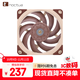 noctua NF-A12x25 PWM CH.BK 貓扇 12025 12CM LCP液晶聚合物 機箱散熱風(fēng)扇 智能溫控 貓頭鷹 NF-A12x25 PWM