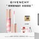 紀(jì)梵希（Givenchy）棒棒糖唇蜜N001粉貌傾城色口紅唇釉送閨蜜教師節(jié)禮物送女生化妝品