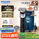 飛利浦（PHILIPS）電動剃須刀新一代旋護5X 凈護雙升級AI智能痘敏肌刮胡刀 生日禮物 七夕情人節(jié)禮物送男友送老公