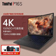 ThinkPad補貼20% 聯(lián)想thinkpadpP16s 筆記本電腦16寸酷睿 獨立顯卡4k設(shè)計師 辦公高性能手提商務(wù)辦公輕薄本 Ultra9-185H 64G 2T 官方標(biāo)配丨4K超清屏 100%