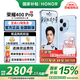 榮耀400Pro 新品5G手機 【國家補貼】 海風(fēng)藍 16GB+1TB【2年碎屏險】 官方標配