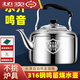 胖東來 DL316不銹鋼水壺鳴音家用大容量304開水壺燃?xì)饷簹怿Q笛電磁爐 3161L 巨厚316級(jí)鋼材標(biāo)準(zhǔn) 4.0升旗艦款316燒水壺