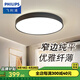 飛利浦（PHILIPS）LED吸頂燈客廳大燈燈具套餐三室兩廳臥室燈餐廳燈現(xiàn)代簡約 悅軒 36W 15㎡內適用 2200lm 臥室燈 四色