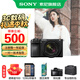 索尼（SONY）ILCE-6700/a6700/智能AI芯片APS-C微單相機(jī)Vlog視頻拍攝 A6700M【888】 官方標(biāo)配