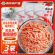 雋品灣正宗磷蝦肉南極磷蝦去頭去皮深海鱗蝦干蝦仁蝦米蝦皮海米干貨零食 100g*3袋【去頭去殼蝦肉】