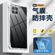 晟啟 榮耀Play5手機(jī)殼榮耀Play5活力版手機(jī)殼硅膠透明氣囊鏡頭全包防摔男軟殼女個(gè)性超薄手機(jī)套 榮耀Play5【四角氣囊防摔殼】