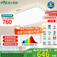 雷士（NVC）吸頂燈客廳大燈led智能高端全光譜健康護眼防眩未來光輕辰包安裝