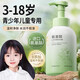 初蔓兒童沐浴露嬰兒寶寶1-12歲泡泡保濕滋潤洗發(fā)水潤膚乳止癢600ml 【氨基酸保濕】?jì)和逶÷?00ml