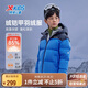 特步兒童童裝小暖爐羽絨服防潑水防污保暖新年羽絨服 皇家藍 175cm