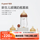 世喜新生兒防脹氣奶瓶3-10個(gè)月以上玻璃嬰兒仿母乳奶嘴240ml