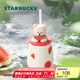 星巴克（Starbucks）杯子 果緣奇遇系列陶瓷水杯 桌面馬克杯 高顏值咖啡杯 男女士送禮 西瓜小熊款陶瓷吸管杯430ml