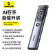 倍思AI語(yǔ)音轉寫(xiě)PPT翻頁(yè)筆 教師紅光投影筆可充電超鏈切換教鞭幻燈片多媒體無(wú)線(xiàn)演示翻頁(yè)器 灰