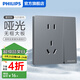 飛利浦（PHILIPS）開關(guān)插座面板S20灰86型斜5五孔墻壁插座家用暗裝電工電料二三插座 一開單控五孔（10A）