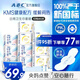 ABC KMS棉柔日用組合10包80片(輕透薄40片+纖薄40片) 衛(wèi)生巾套裝