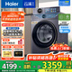 海爾（Haier）【云溪4.0】77E滾筒洗衣機(jī)全自動(dòng)直驅(qū)精華洗2.0超薄平嵌羊毛綠標(biāo)認(rèn)證一級(jí)能效家電國家補(bǔ)貼 77E單洗|直驅(qū)精華洗2.0+1.21超高洗凈比