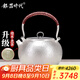 銀器時(shí)代純手工銀壺燒水壺錘紋足銀S999辦公專(zhuān)用電陶爐銀茶具帶濾網(wǎng)煮茶壺 小號帶濾網(wǎng)環(huán)鈕款300克500ml 足銀999+證書(shū)