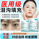 藤石制藥面部淚溝凹陷去除眼袋修復(fù)黑眼圈眼窩填充眼貼神器醫(yī)用重組膠原蛋白面膜VQ 單盒【體驗裝】