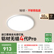 簡(jiǎn)頓全光譜無(wú)縫護(hù)眼吸頂燈臥室主燈4代pro超薄現(xiàn)代簡(jiǎn)約國(guó)家補(bǔ)貼包安裝