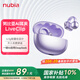 努比亞（nubia）藍牙耳機耳夾式LiveClip AI智能骨傳導概念開(kāi)放式不入耳運動(dòng)跑步超長(cháng)續航適用蘋(píng)果17華為紅魔 紫