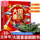 【當當正版】大國重器立體翻翻書(shū) 3D立體書(shū)精裝硬殼科普6歲以上繪本翻翻書(shū)小學(xué)生科學(xué)武器世界兵器飛機坦克軍艦戰斗機兒童啟蒙書(shū)籍