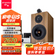 山水（SANSUI）Q16 膽機(jī)音響 膽機(jī)hifi組合音響套裝 電子管膽機(jī)功放 無損音質(zhì) 發(fā)燒級音響 桌面音箱 Q16【高保真HIFI膽機(jī)音響】