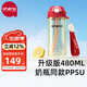 恩尼諾兒童吸管水杯直飲咖啡杯孕婦PPSU吸管杯情侶辦公學(xué)生隨手杯運動(dòng) 新升級大容量+手提繩 紅 480ml