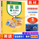 【正版中職教材】英語(yǔ)基礎模塊1+2+3第123冊 教材+練習冊+教師用書(shū) 中等職業(yè)學(xué)校英語(yǔ)教材編寫(xiě)組 中等職業(yè)學(xué)校公共基礎課程教材中職英語(yǔ)教材教科書(shū) 高等教育出版社 英語(yǔ)1基礎模塊（修訂版）