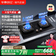 華蒂創(chuàng)億燃?xì)庠钐烊粴饷簹庠罴矣门_(tái)式嵌入式5.2KW一級(jí)能效猛火灶雙灶【免費(fèi)安裝】71%熱效率小飛碟燃?xì)庠罹?【新品】71%高熱效率+仿生荷葉面板 【免費(fèi)安裝】液化氣