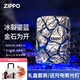 ZIPPO打火機裂紋金石重甲機正品之寶煤油防風(fēng)情人節生日禮物送男友 古銀【旋轉愛(ài)心套裝】