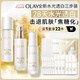 玉蘭油（OLAY）美白水乳水光小白瓶抗糖精華禮盒護(hù)膚品套裝七夕情人節(jié)禮物送女友