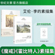 世紀文景艾倫·李的素描集全2冊 重現中洲:艾倫·李的《霍比特人》素描集+ 紙上中洲:艾倫·李的《魔戒》素描集 世紀文景
