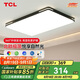 TCL照明LED客廳燈現(xiàn)代簡約套餐中山燈具 黑知玉130W無極調(diào)光無憂安裝