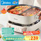 美的（Midea）火鍋專(zhuān)用鍋 電火鍋鴛鴦鍋電煮鍋 3分06秒速沸5.5L 分體多功能鍋火鍋鍋多用途鍋HGS282813