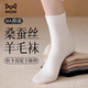貓人4雙桑蠶絲羊毛襪子女士中筒襪秋冬25年新品保暖加厚雪地月子長(cháng)襪